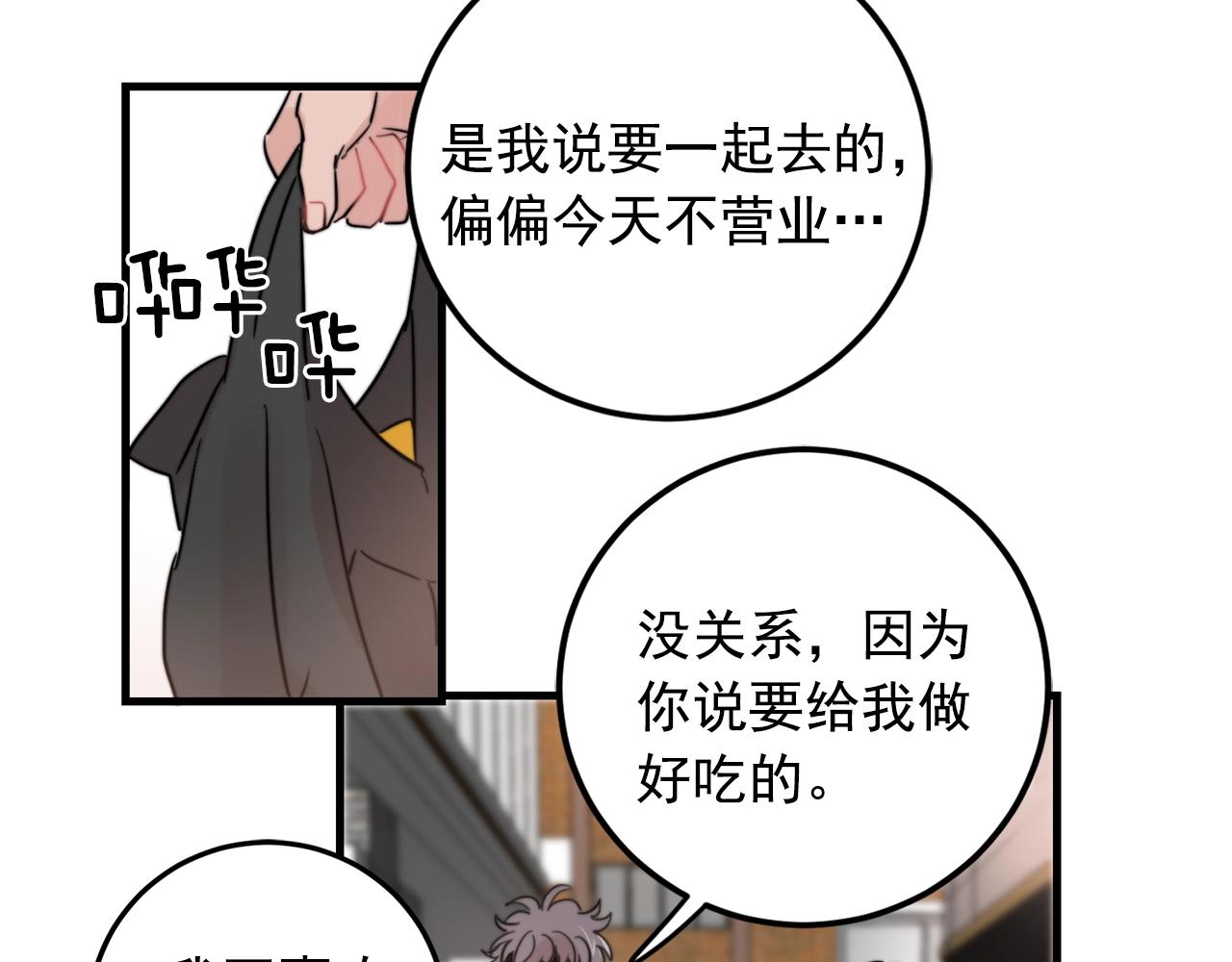 第33话 甜蜜约会76