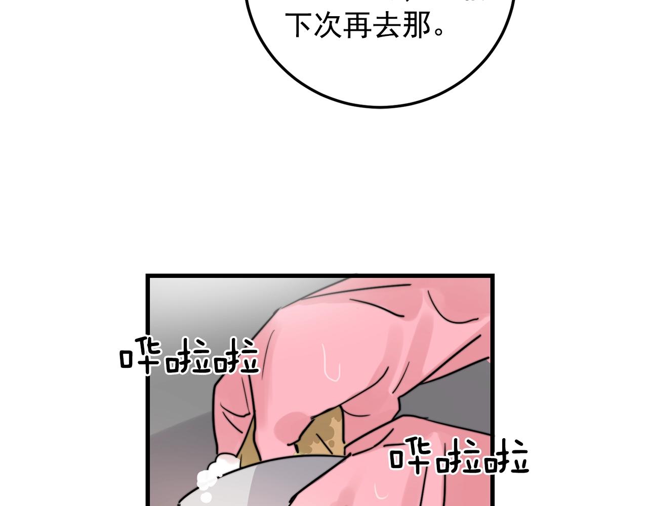 第33话 甜蜜约会78