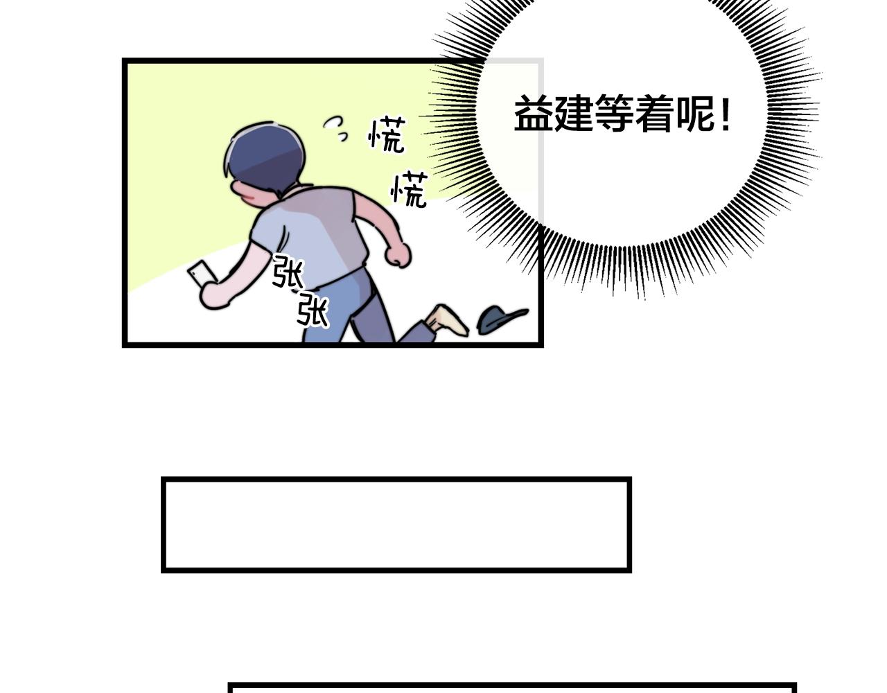 第33话 甜蜜约会8