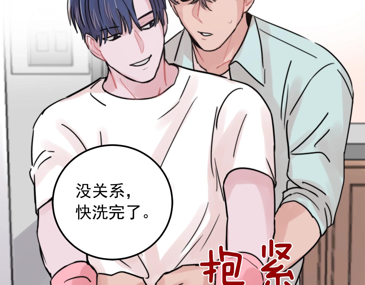 第33话 甜蜜约会81