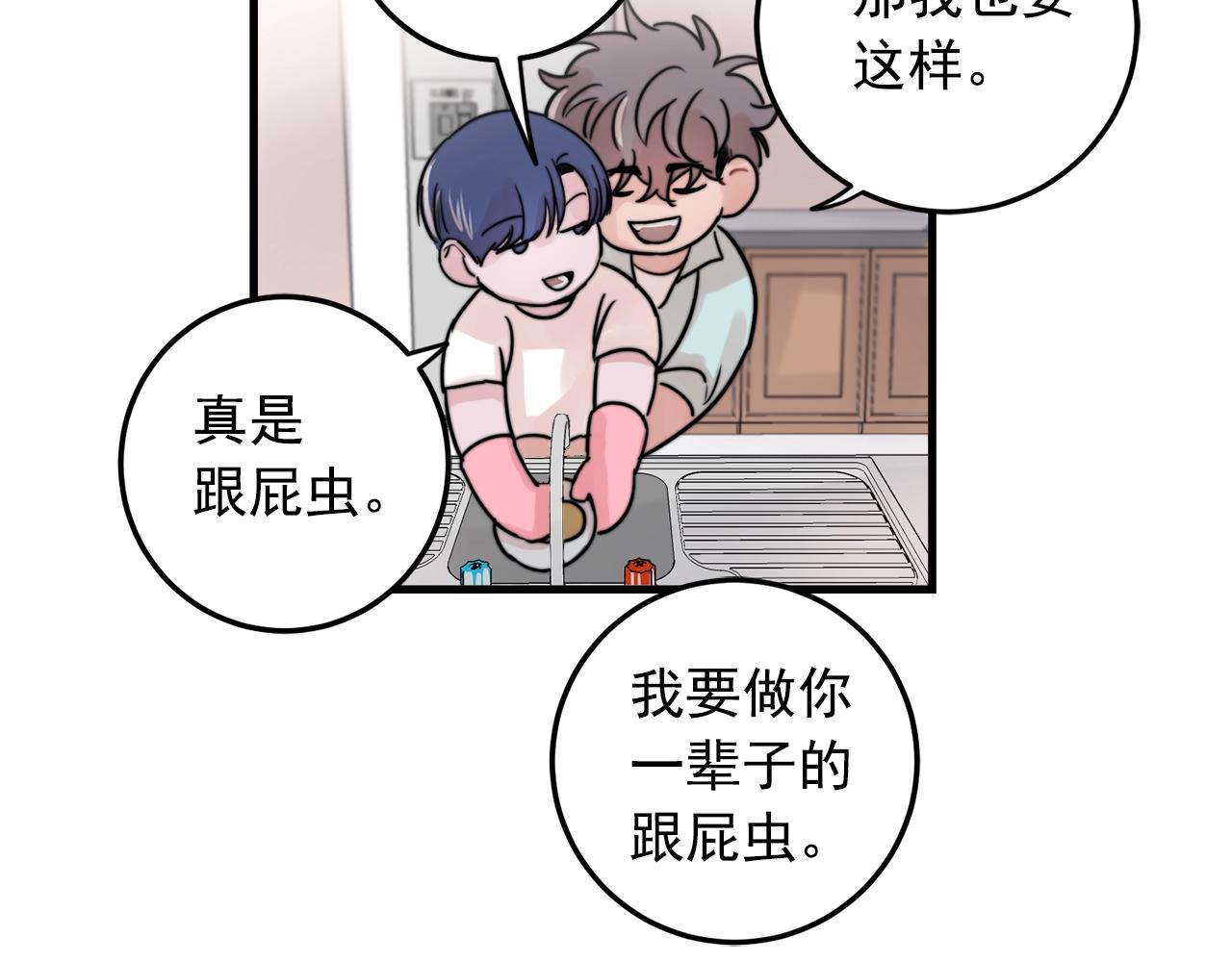 第33话 甜蜜约会84