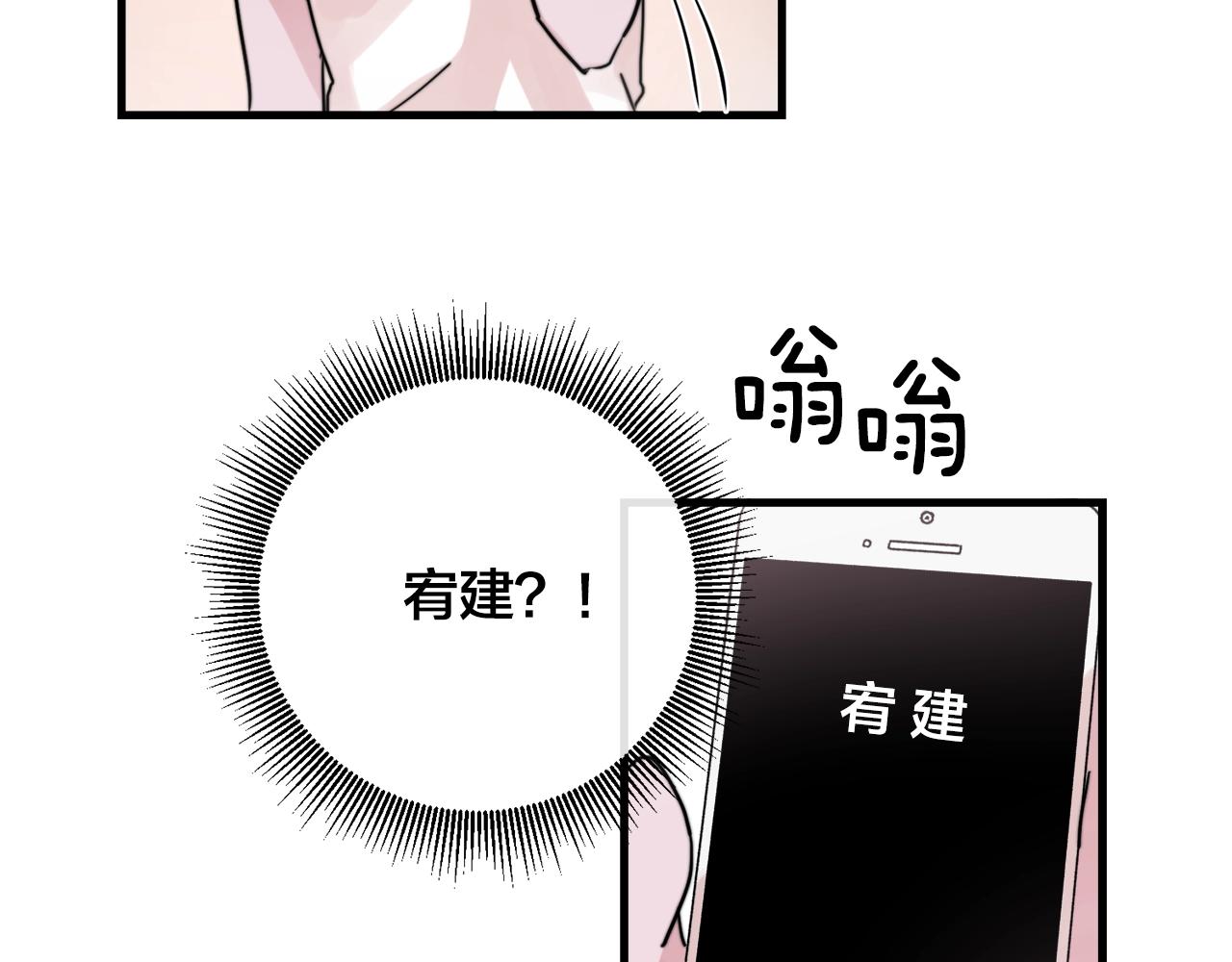 第33话 甜蜜约会94