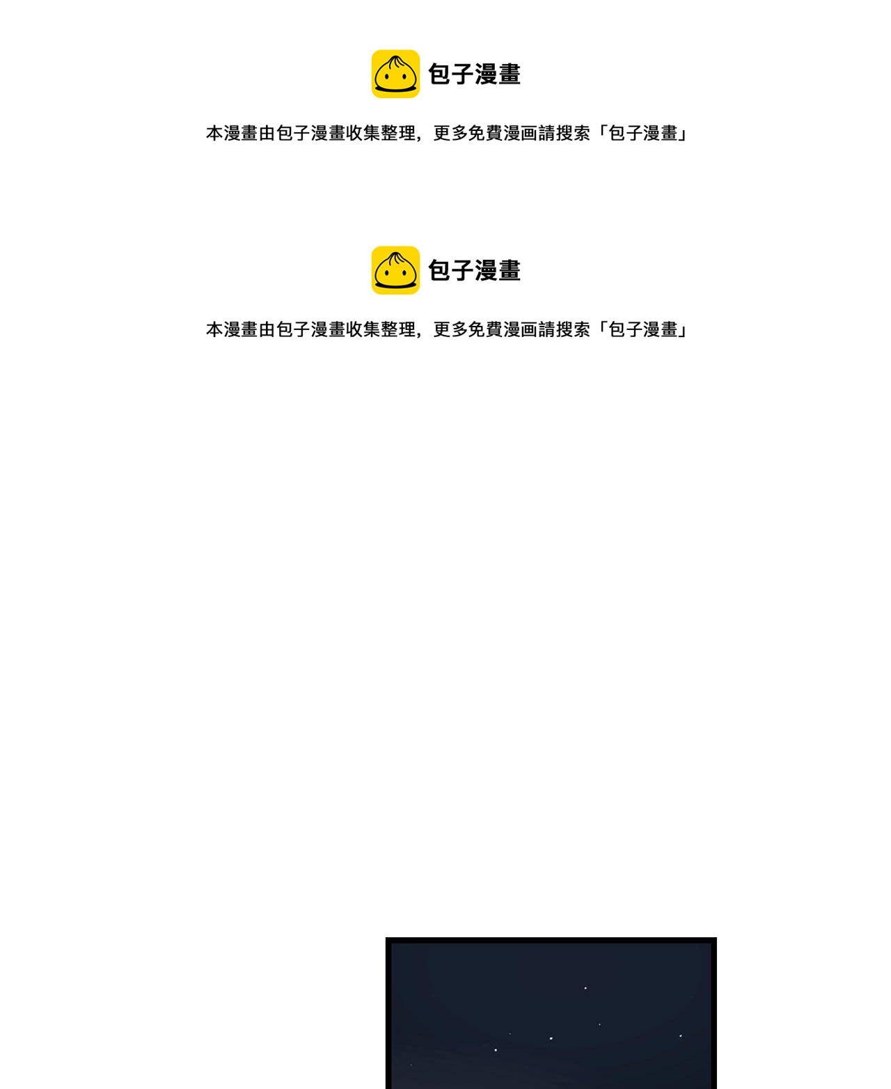 第34话 你对我的隐瞒0