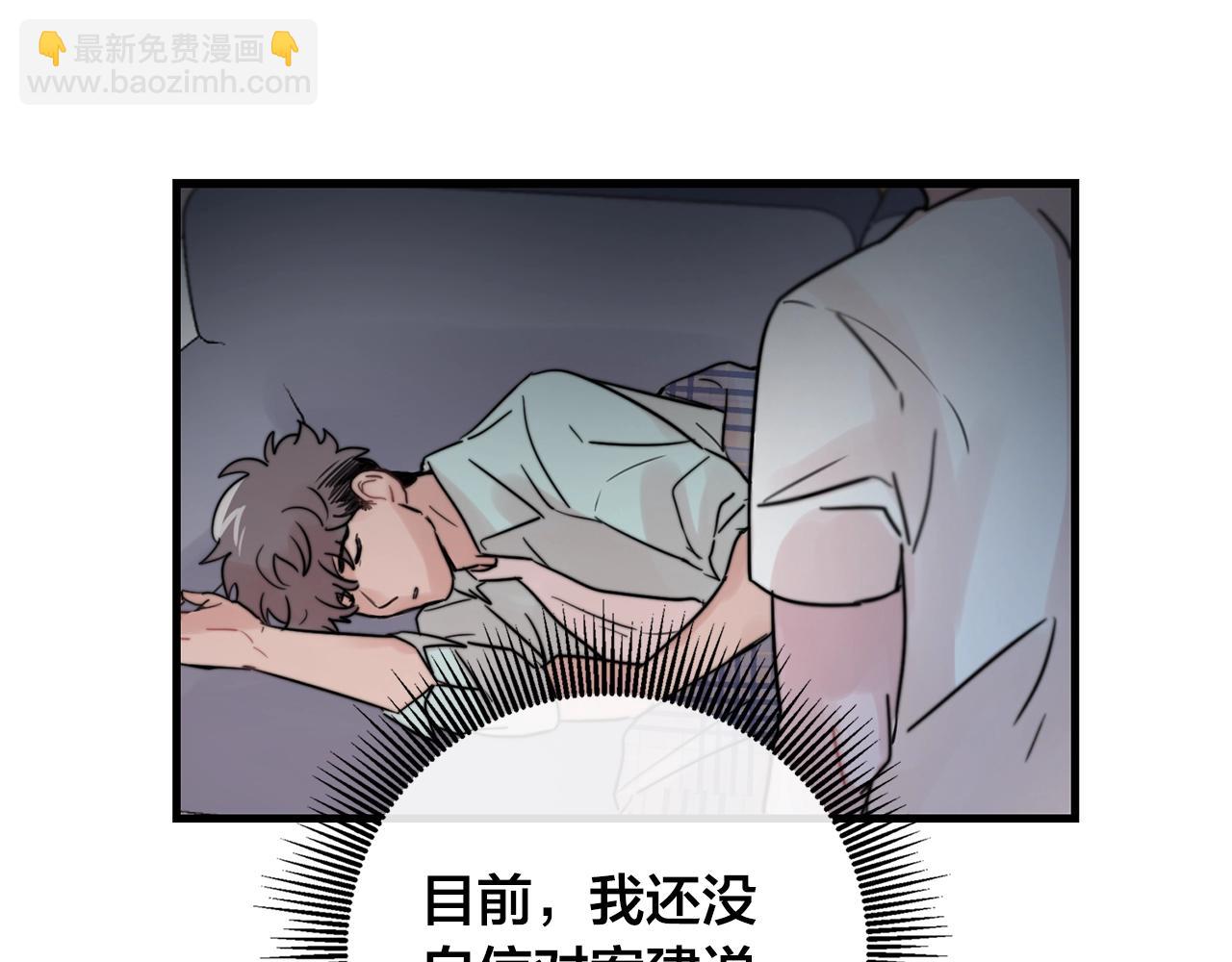 第34话 你对我的隐瞒11