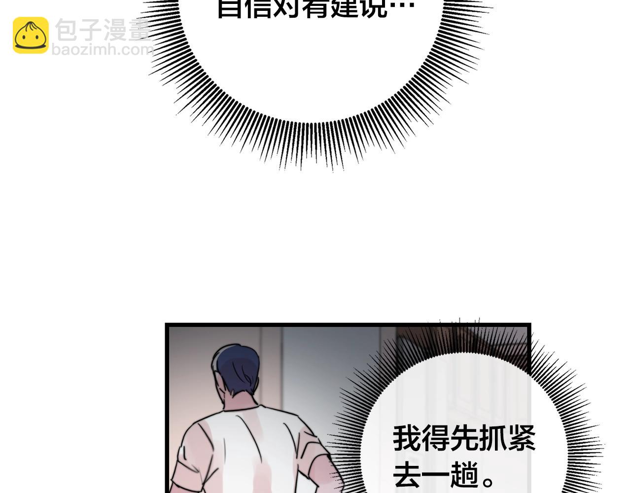 第34话 你对我的隐瞒12