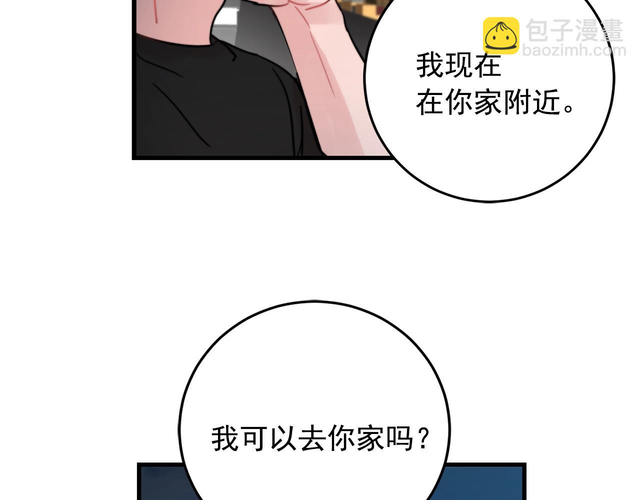 第34话 你对我的隐瞒2