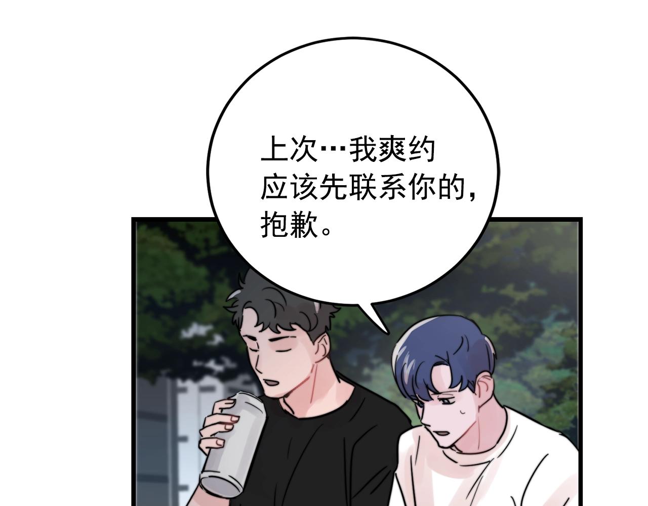 第34话 你对我的隐瞒20