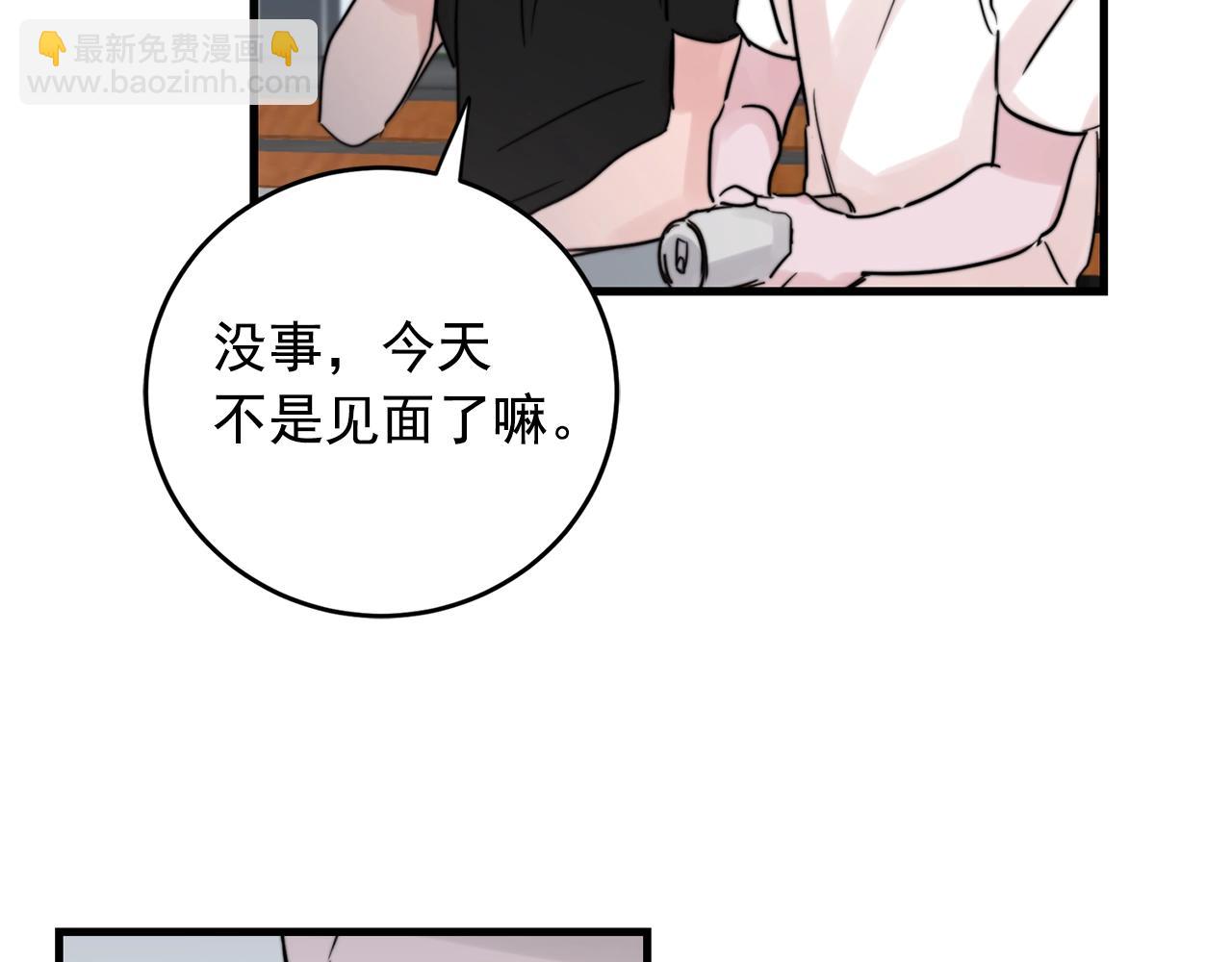 第34话 你对我的隐瞒21
