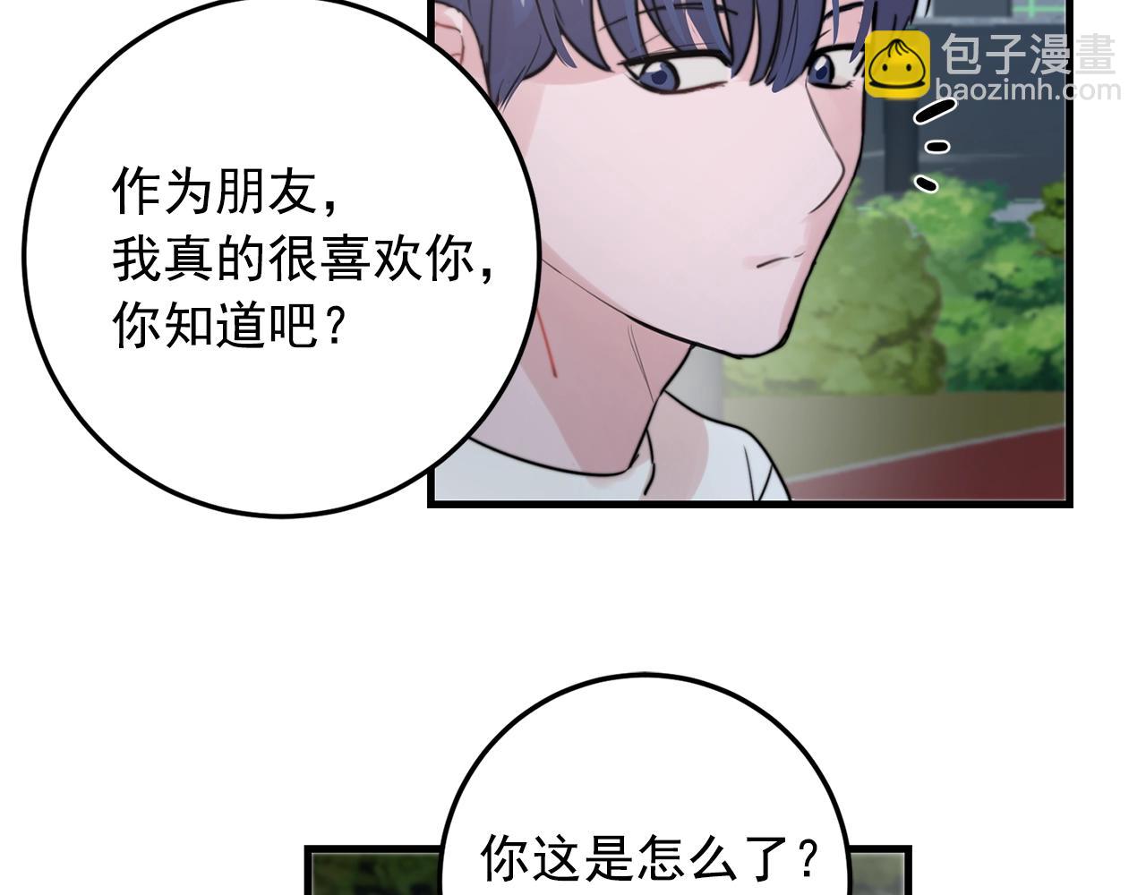 第34话 你对我的隐瞒23