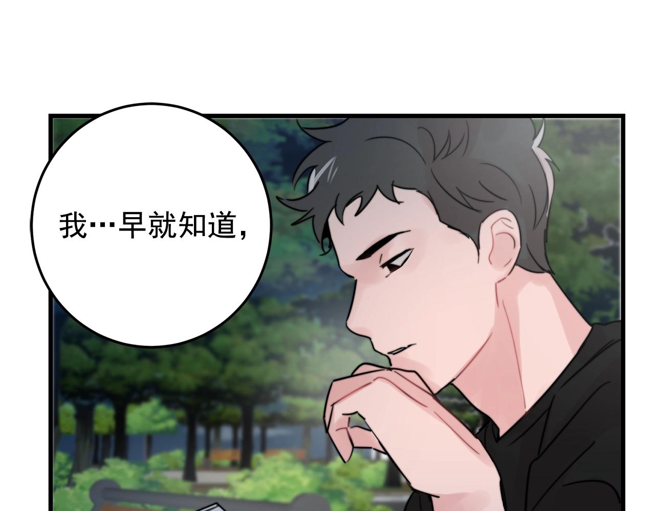 第34话 你对我的隐瞒25