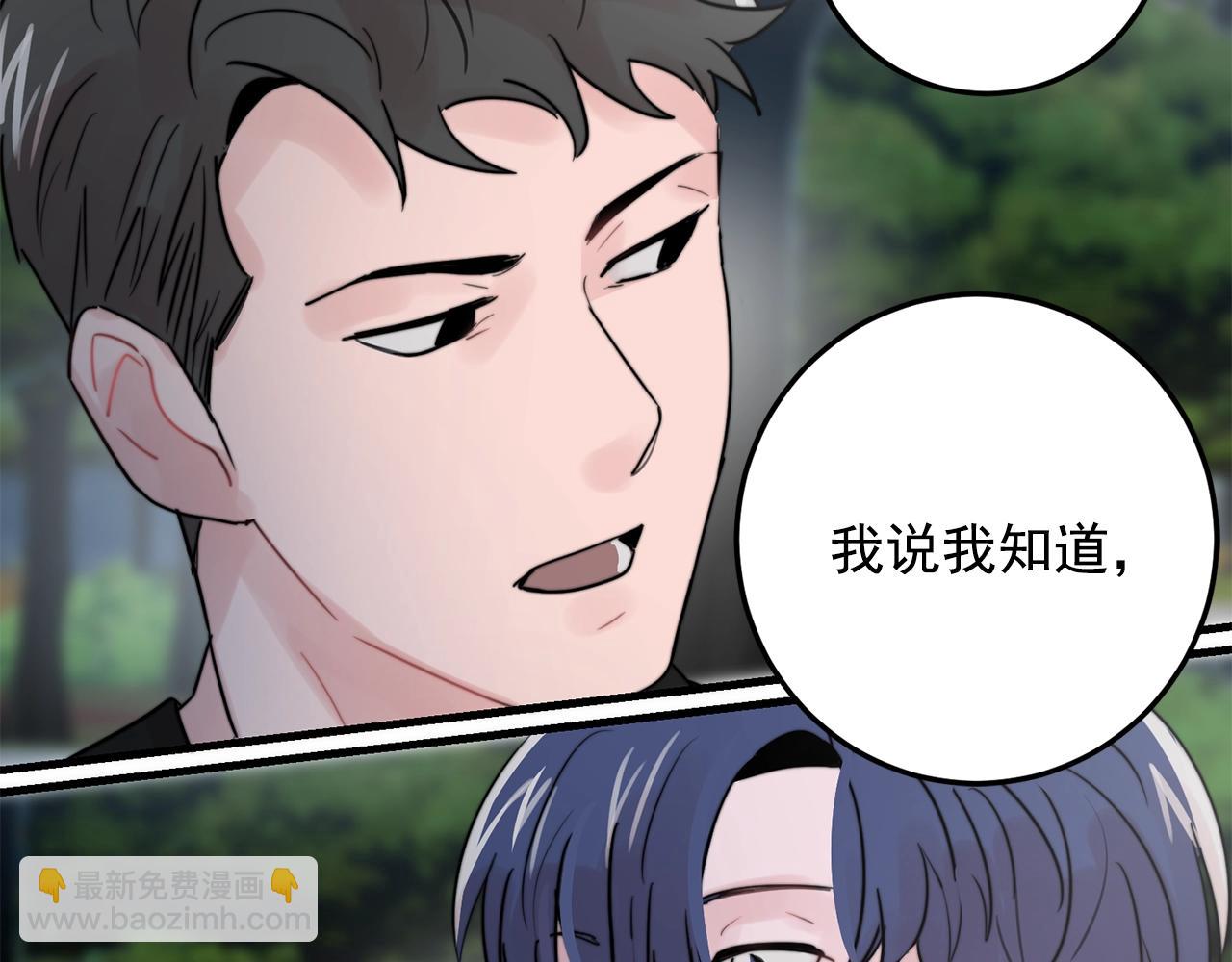 第34话 你对我的隐瞒27