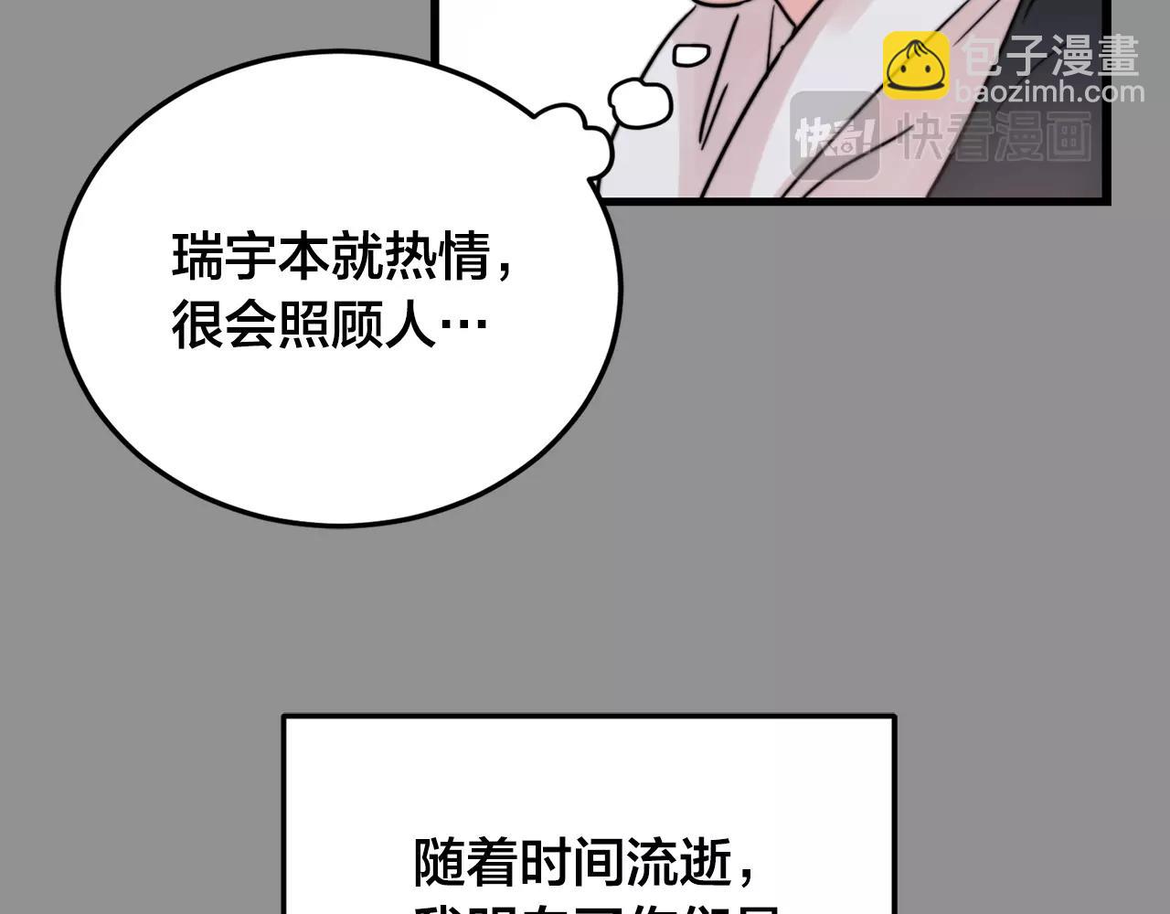 第34话 你对我的隐瞒36