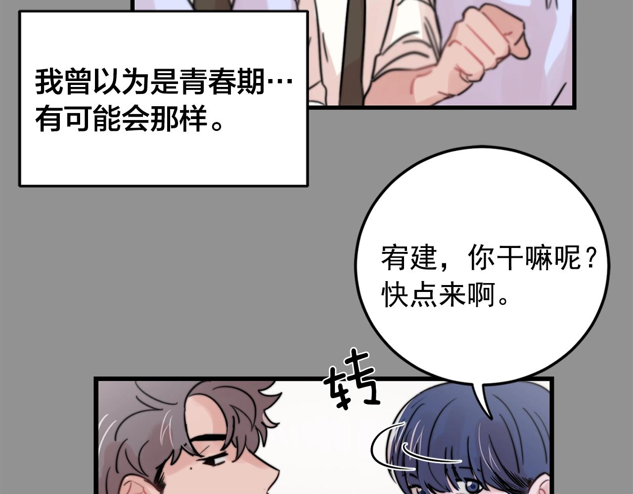 第34话 你对我的隐瞒38