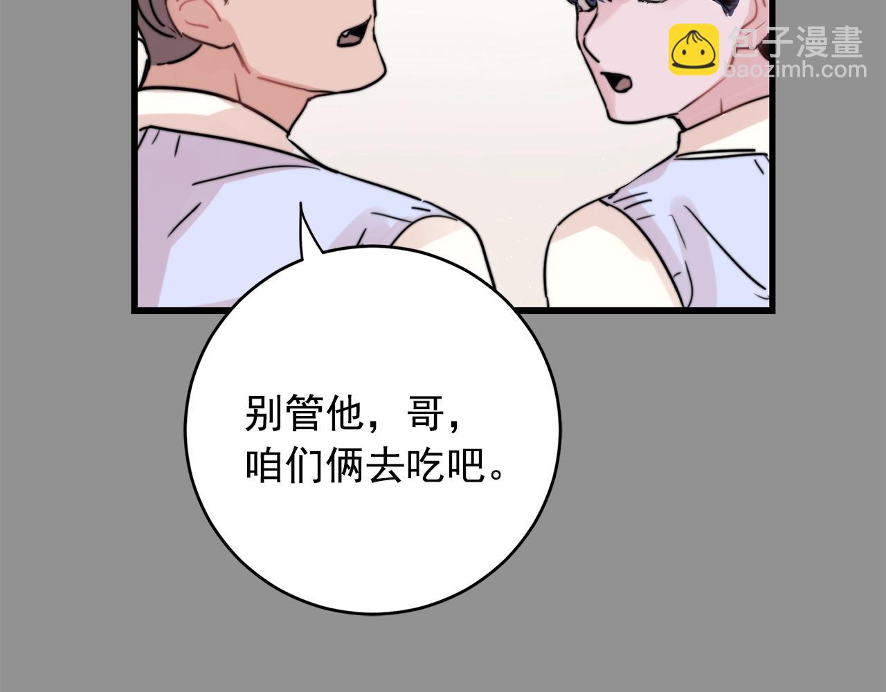 第34话 你对我的隐瞒39