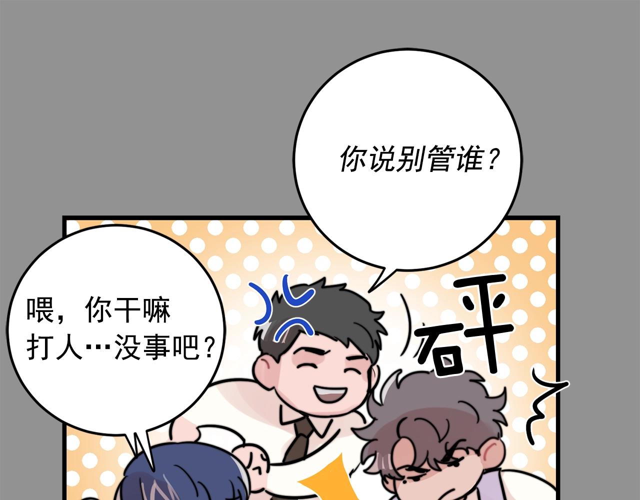 第34话 你对我的隐瞒41