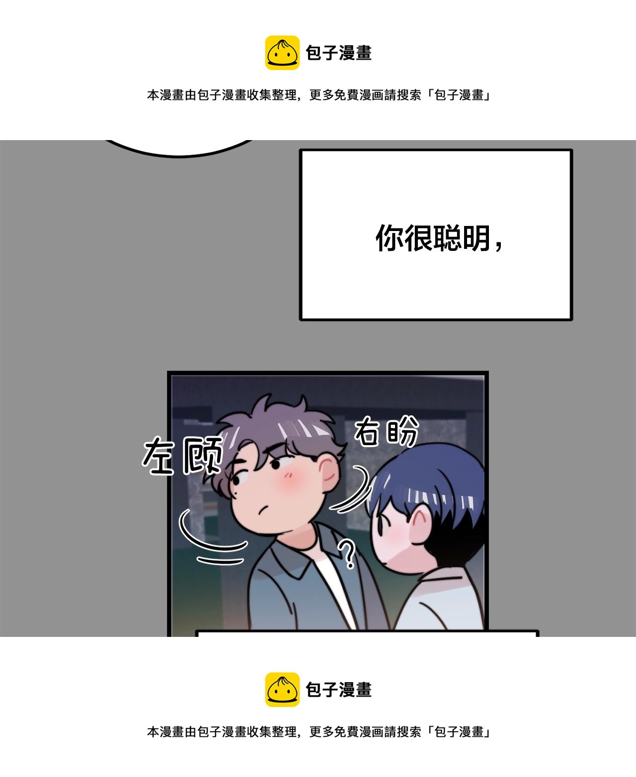 第34话 你对我的隐瞒53