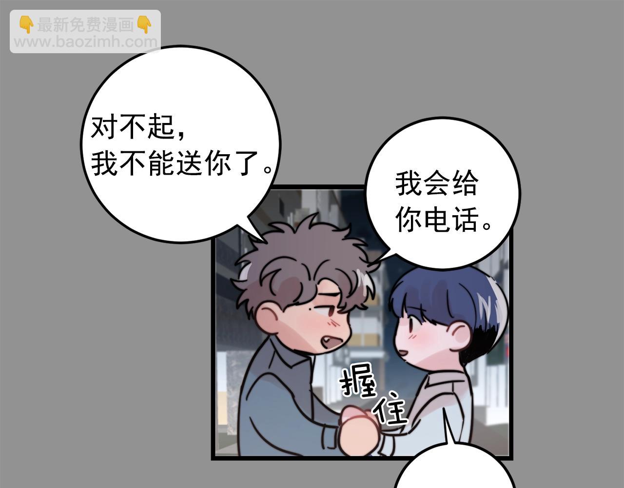 第34话 你对我的隐瞒56