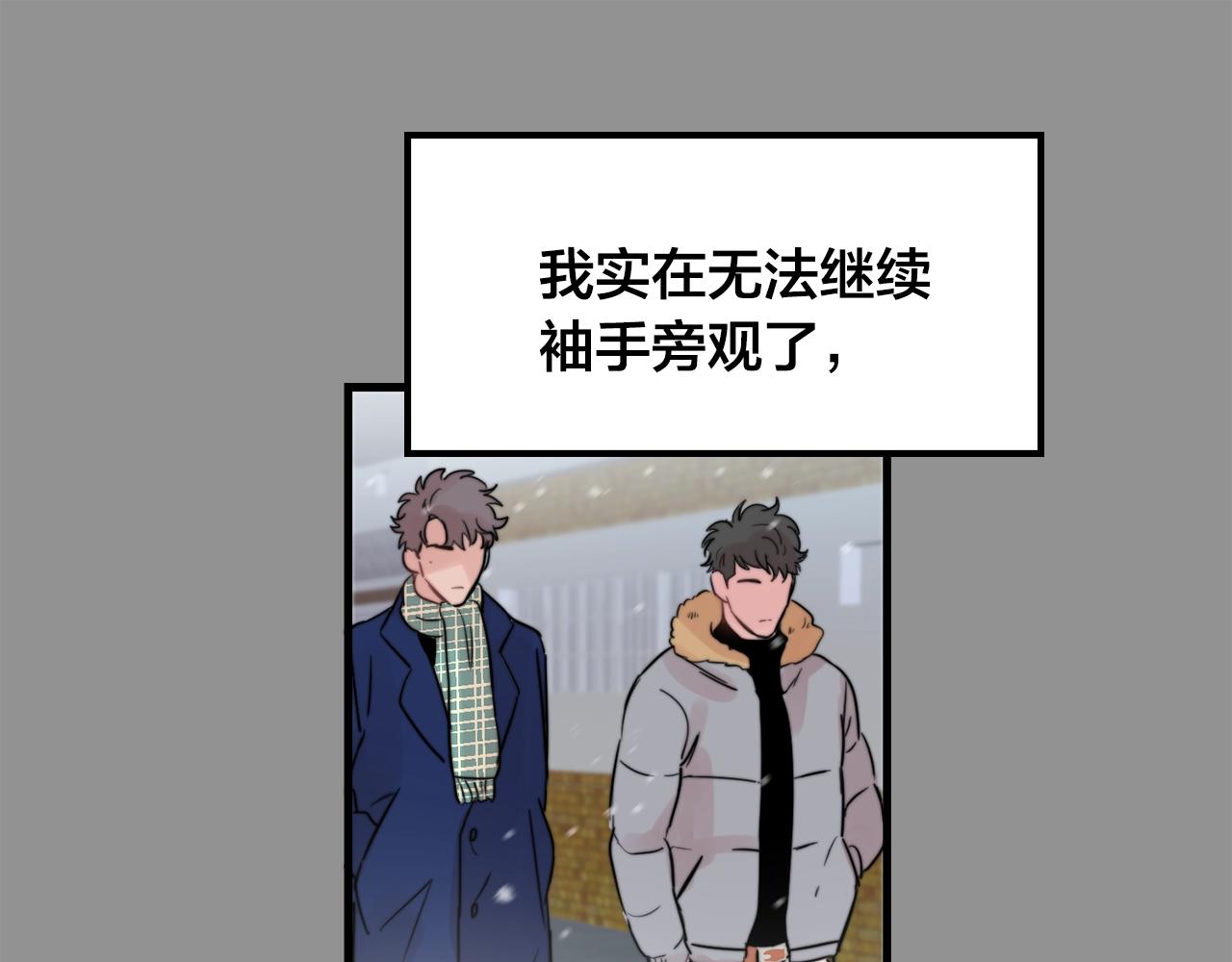 第34话 你对我的隐瞒64