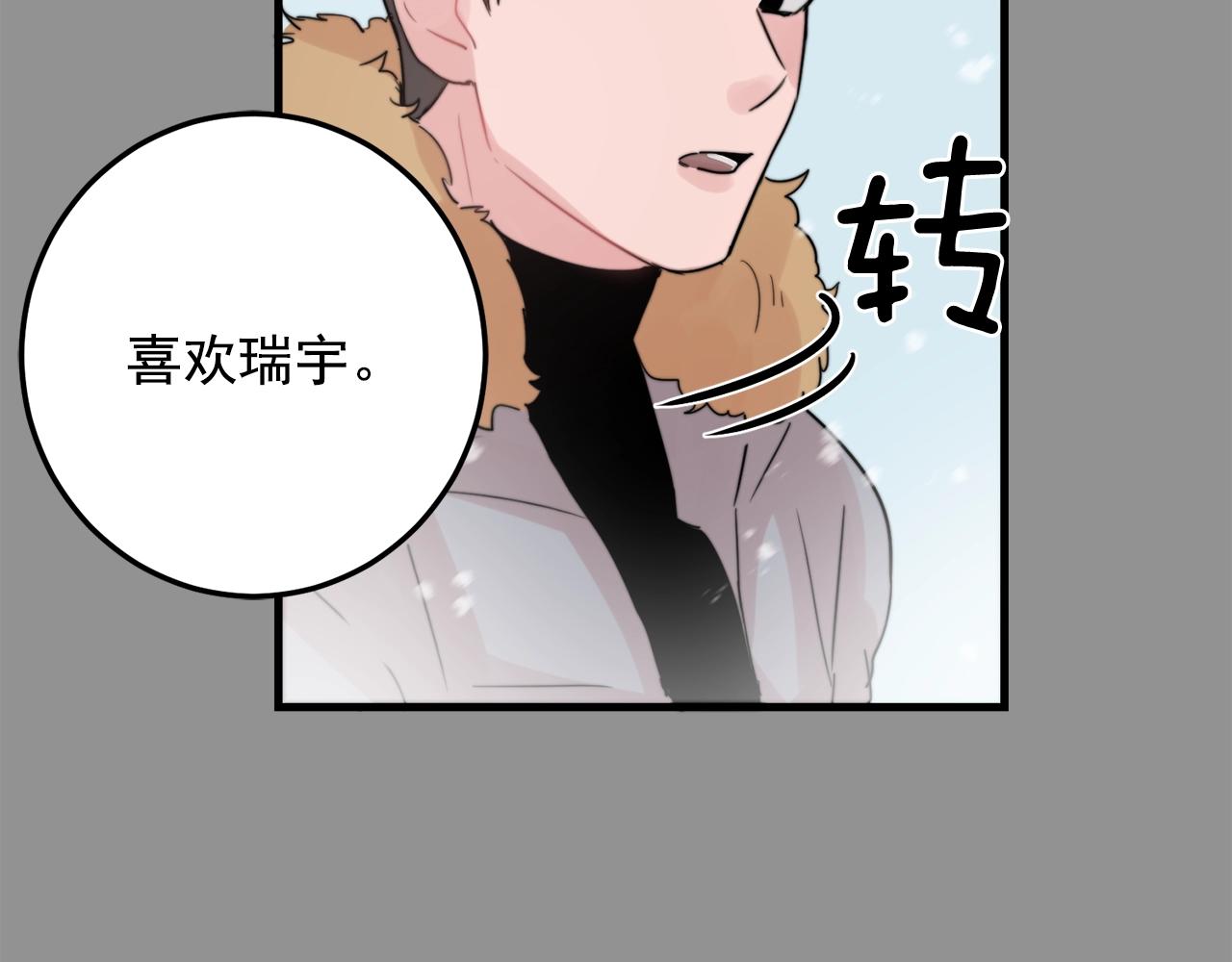 第34话 你对我的隐瞒67