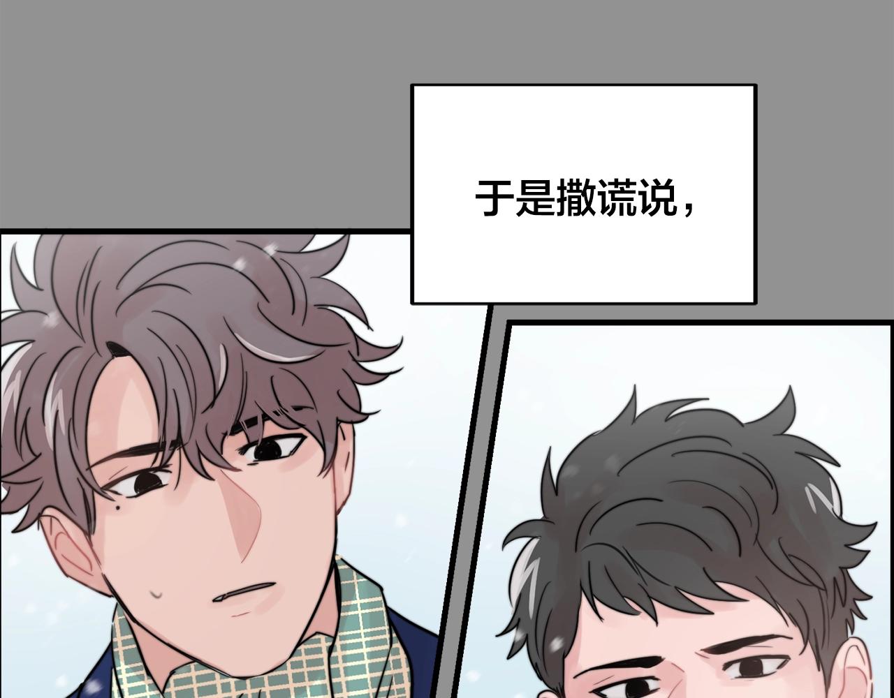 第34话 你对我的隐瞒68