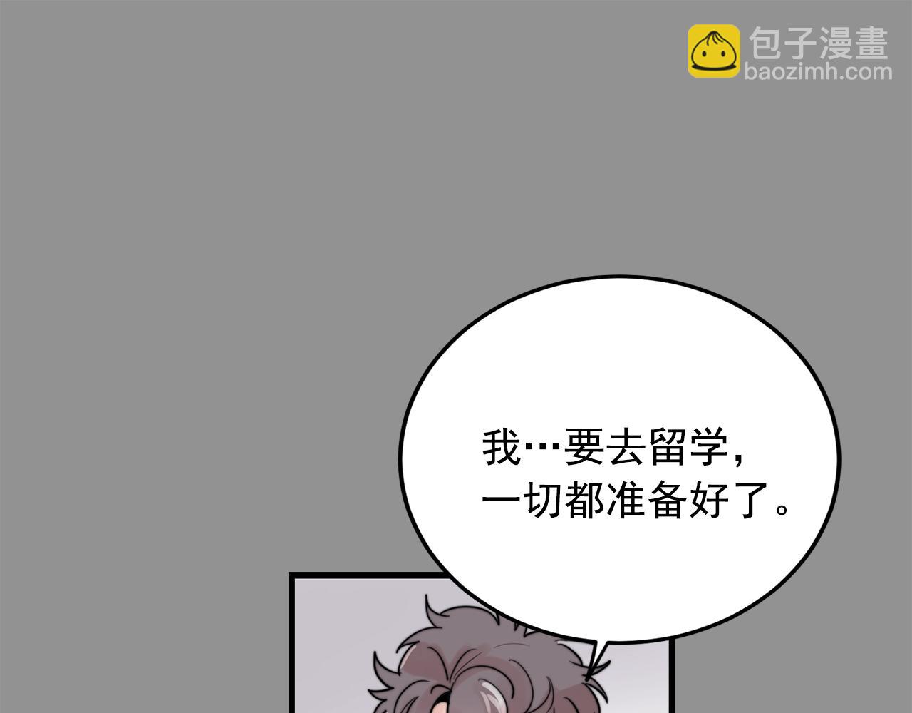 第34话 你对我的隐瞒73