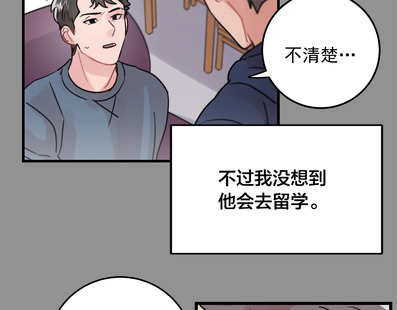 第34话 你对我的隐瞒75