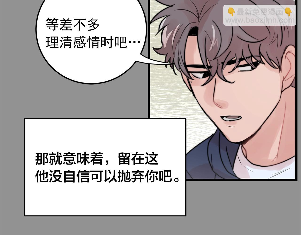第34话 你对我的隐瞒76