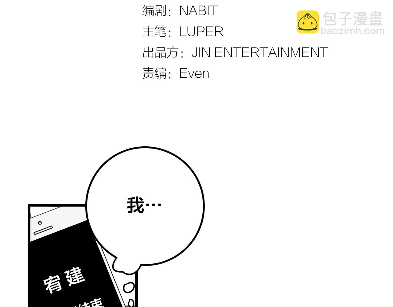 第34话 你对我的隐瞒8