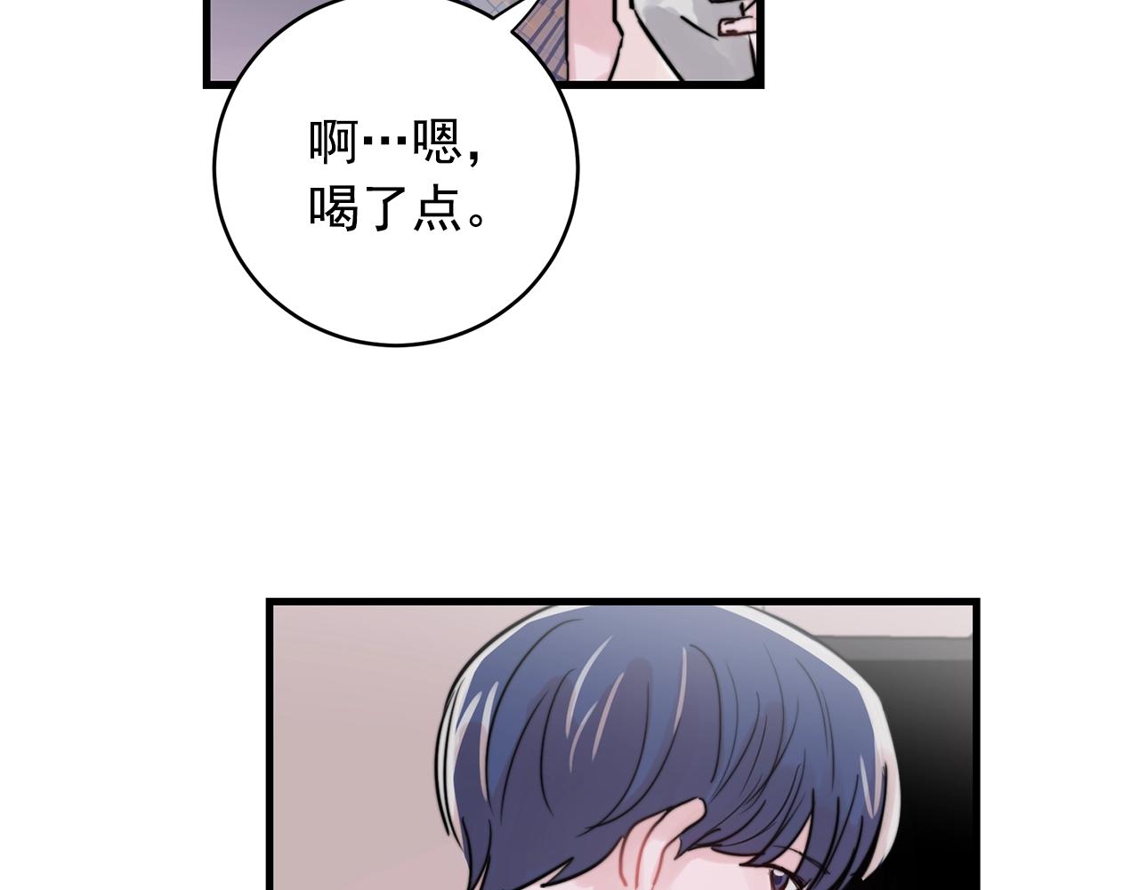 第34话 你对我的隐瞒84