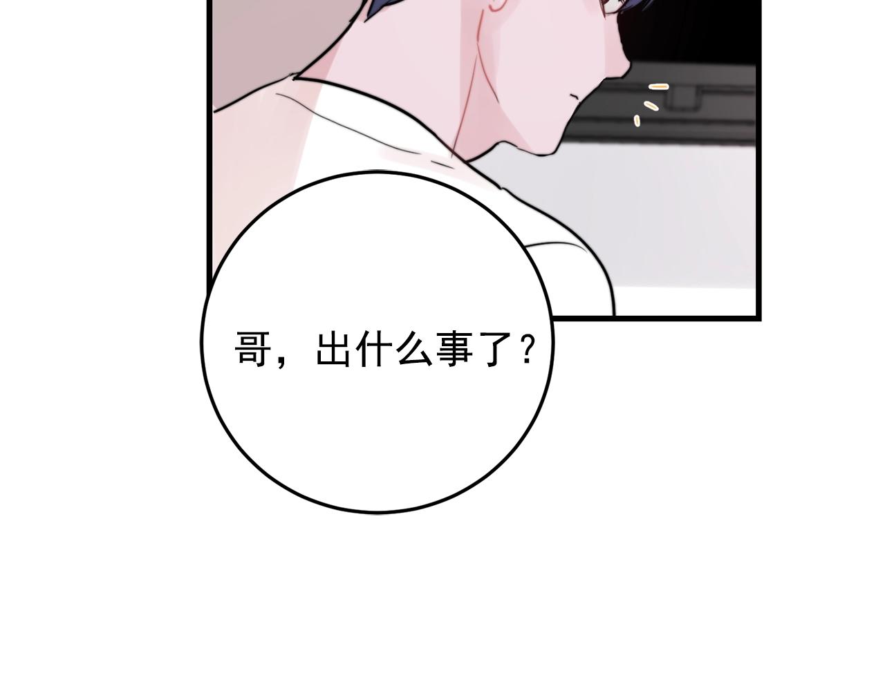 第34话 你对我的隐瞒85