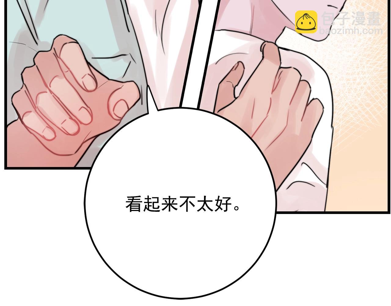 第34话 你对我的隐瞒87