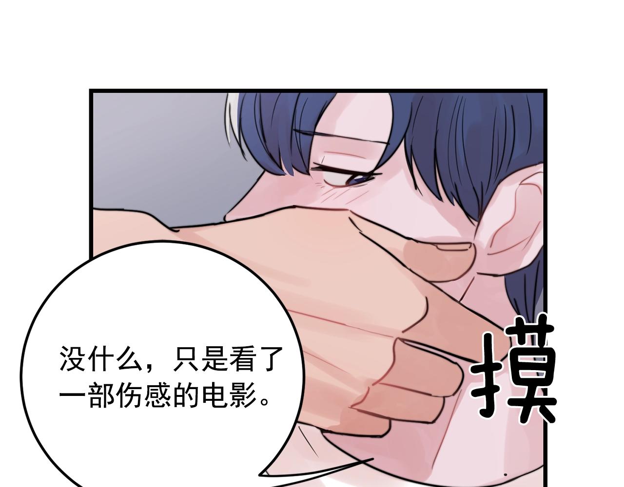 第34话 你对我的隐瞒88