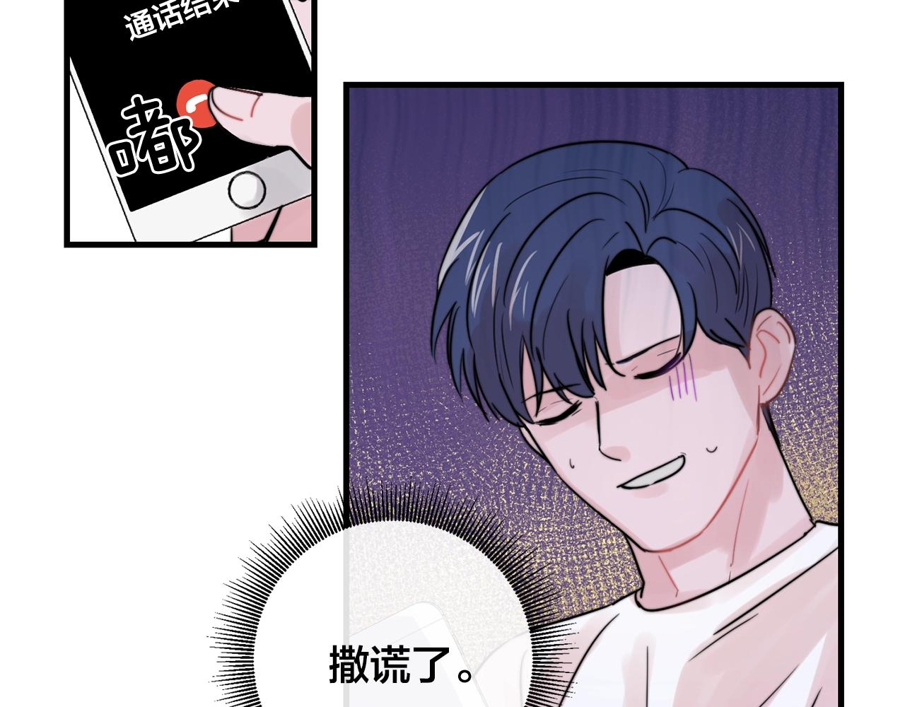 第34话 你对我的隐瞒9