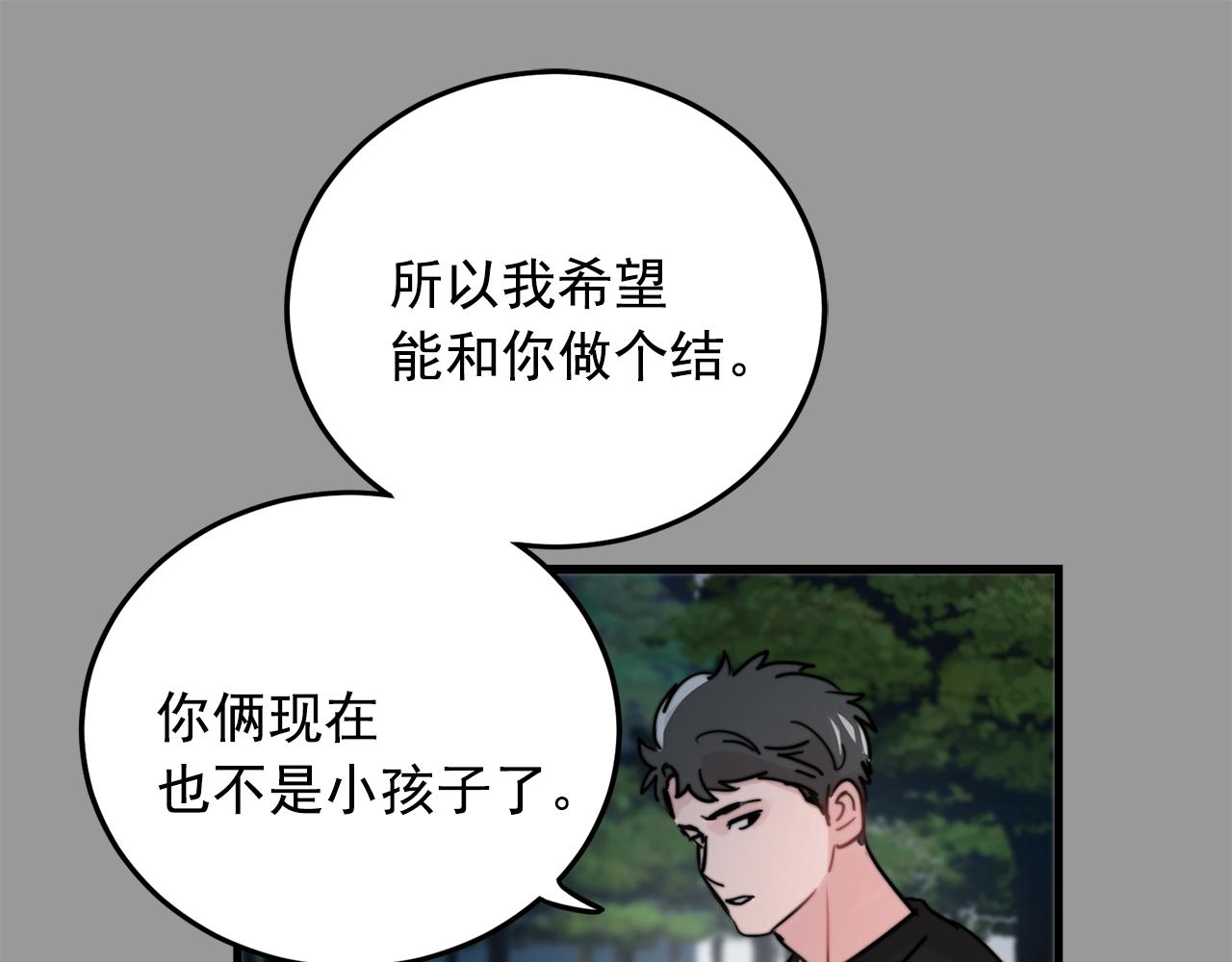 第34话 你对我的隐瞒92