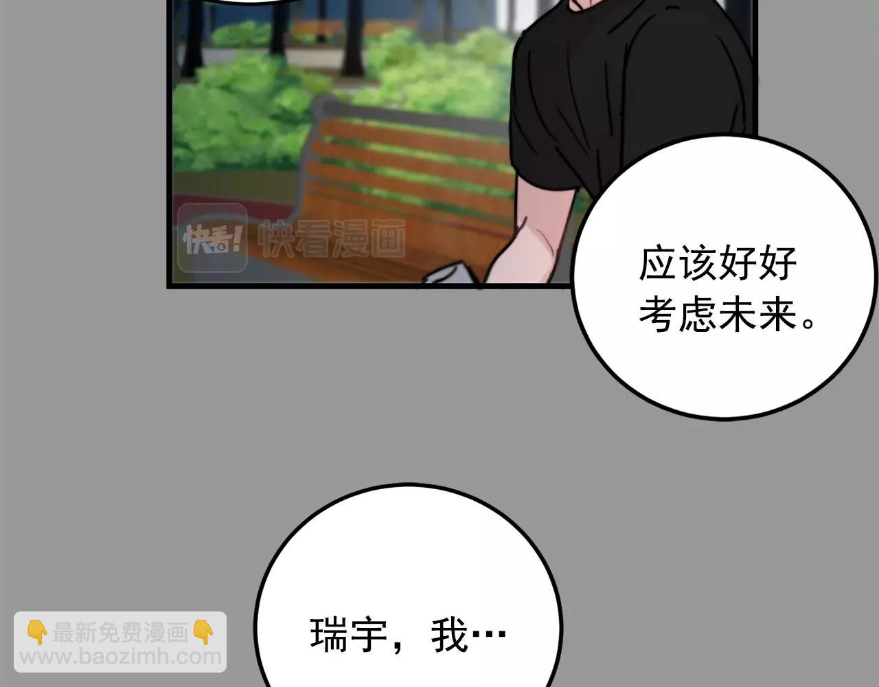 第34话 你对我的隐瞒93