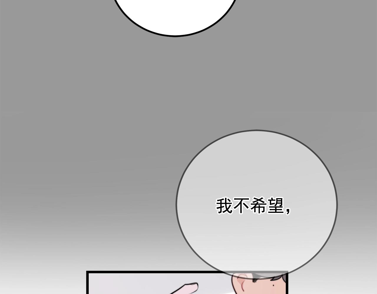 第34话 你对我的隐瞒94