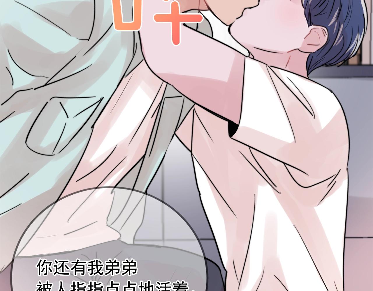 第34话 你对我的隐瞒96