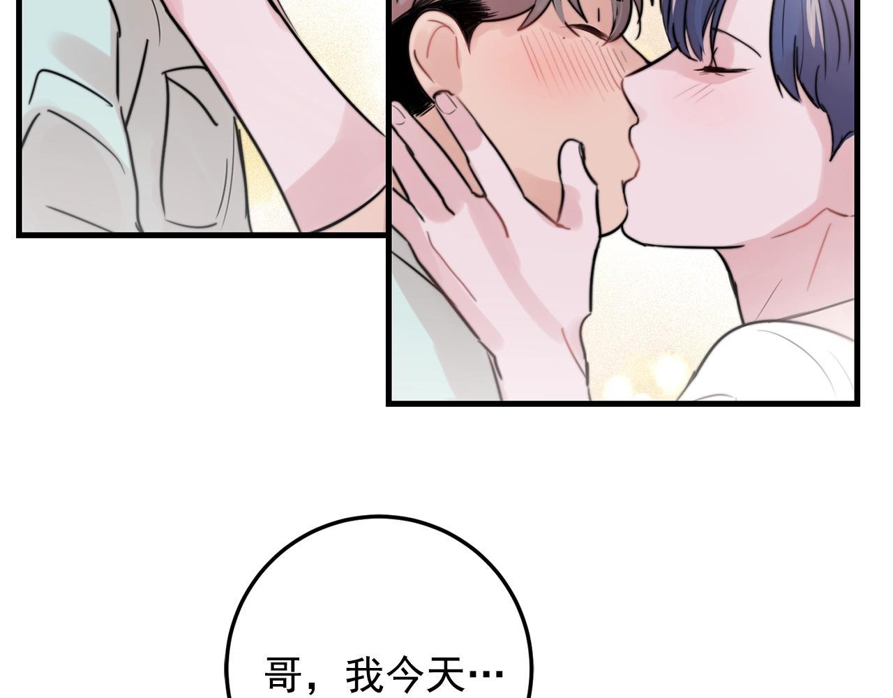 第34话 你对我的隐瞒99