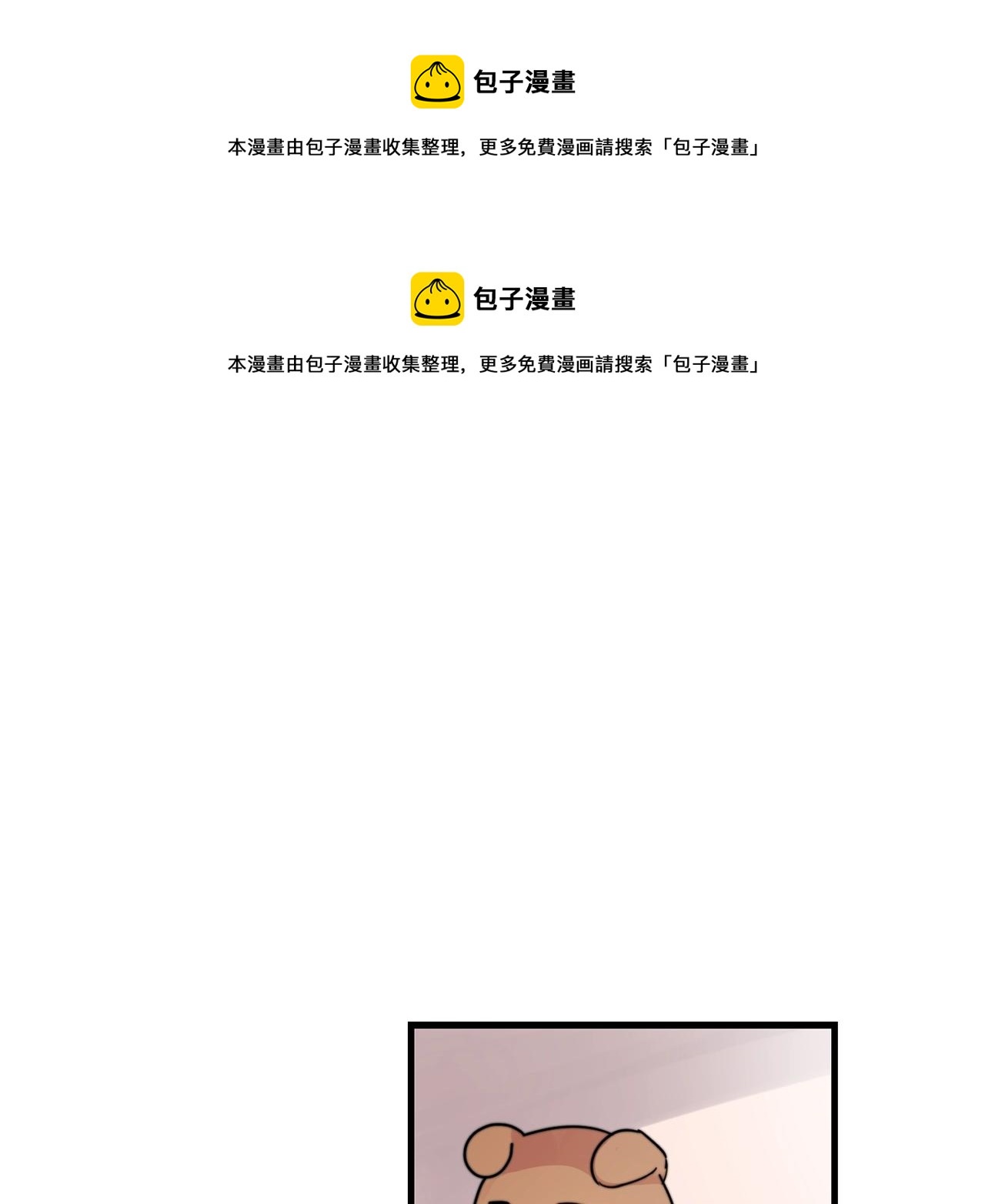 第35话 生病就撒娇0