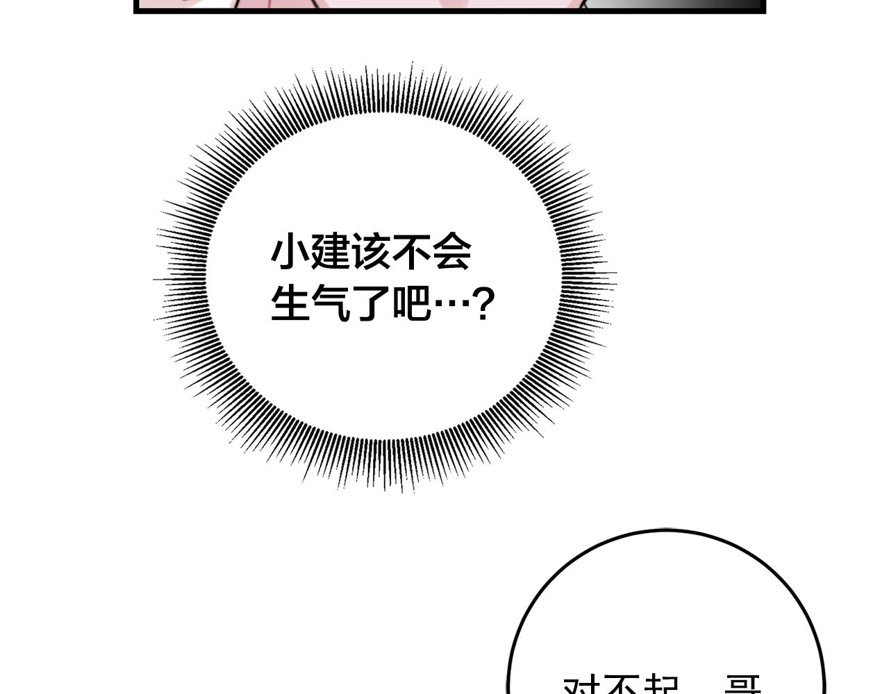 第35话 生病就撒娇24