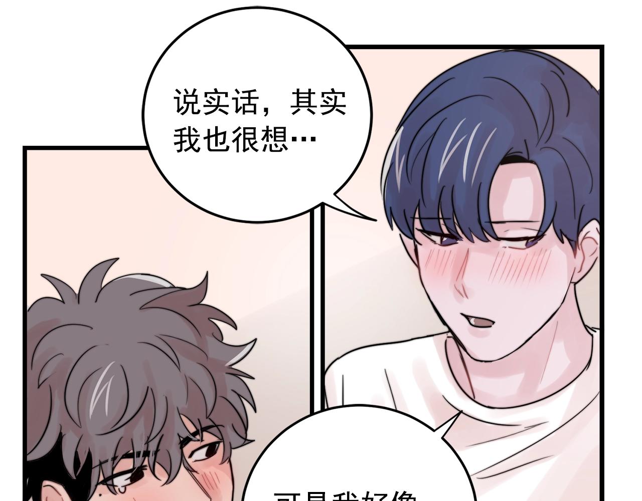 第35话 生病就撒娇29
