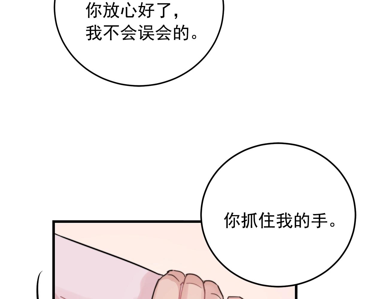 第35话 生病就撒娇42