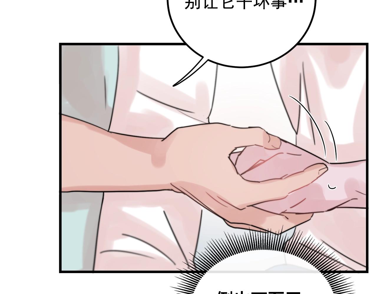 第35话 生病就撒娇44