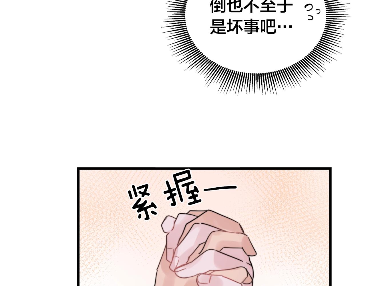 第35话 生病就撒娇45