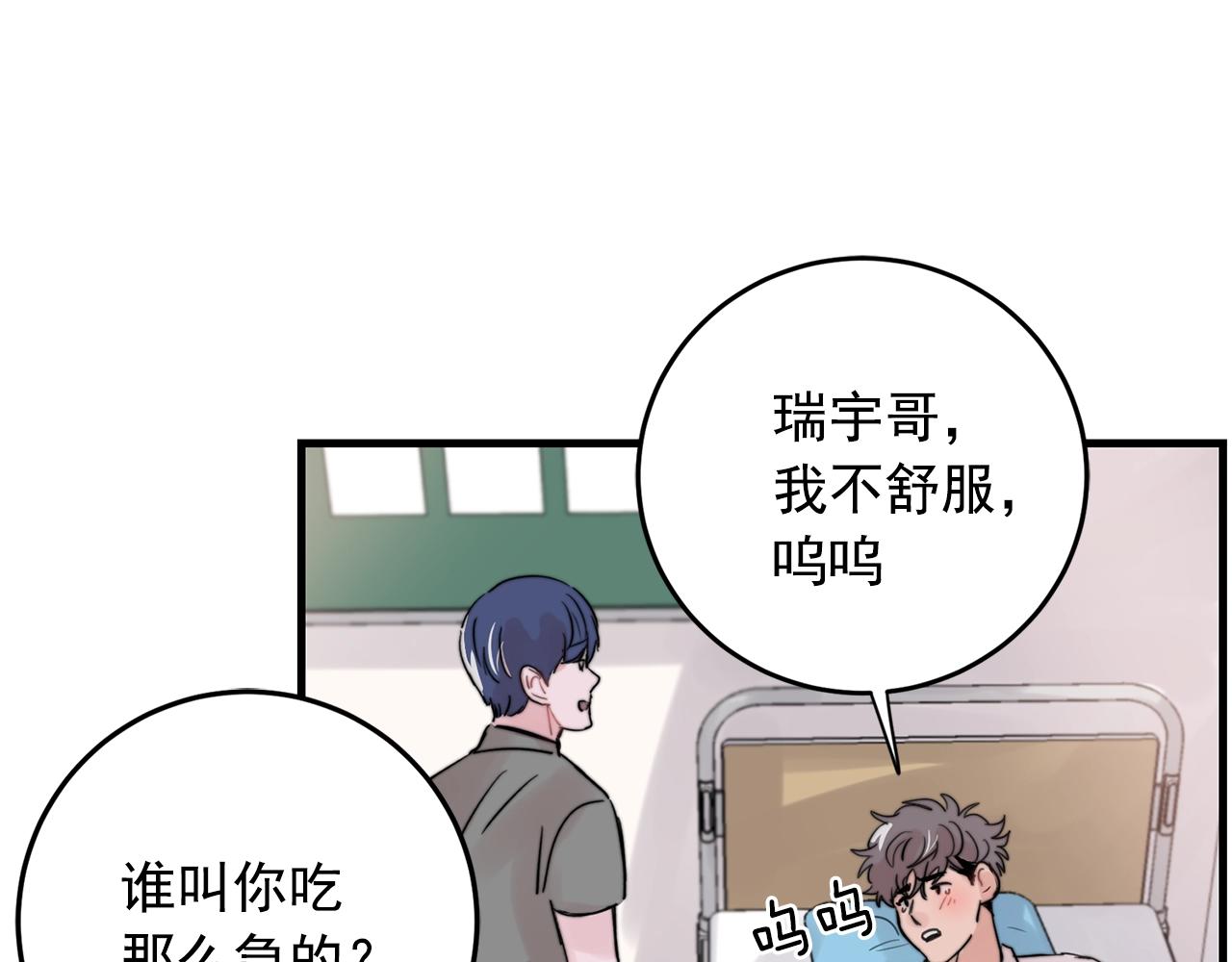 第35话 生病就撒娇64
