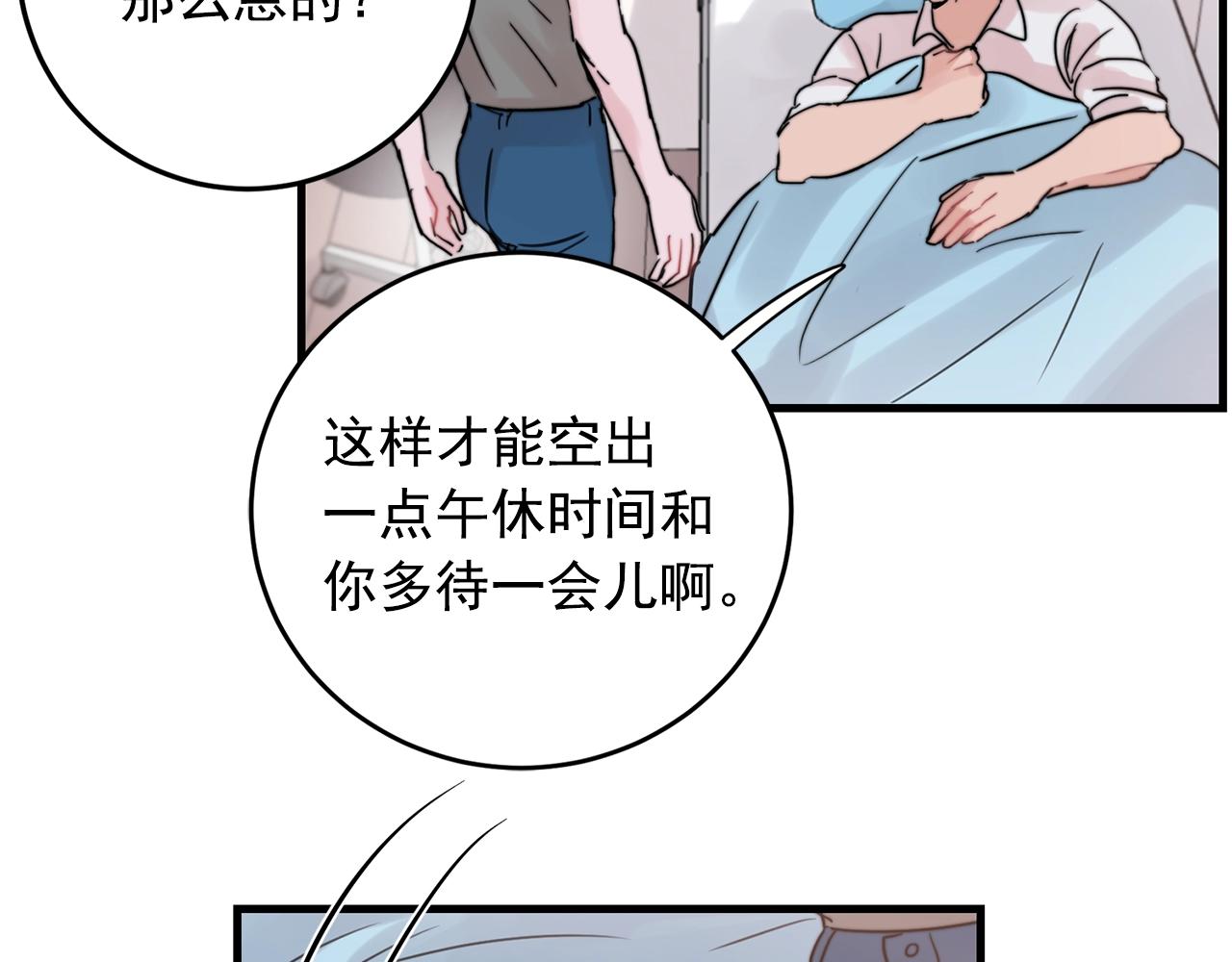 第35话 生病就撒娇65