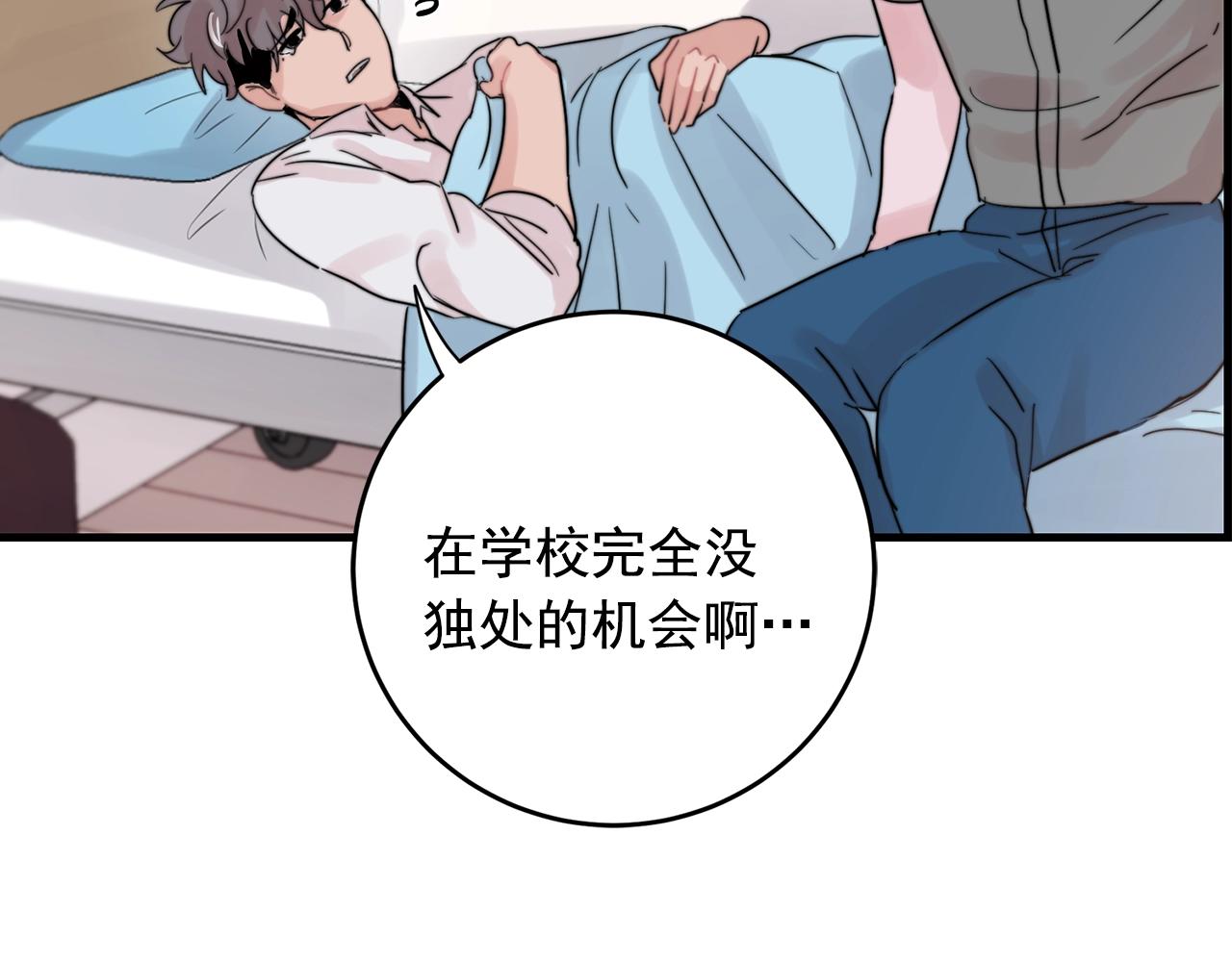 第35话 生病就撒娇68