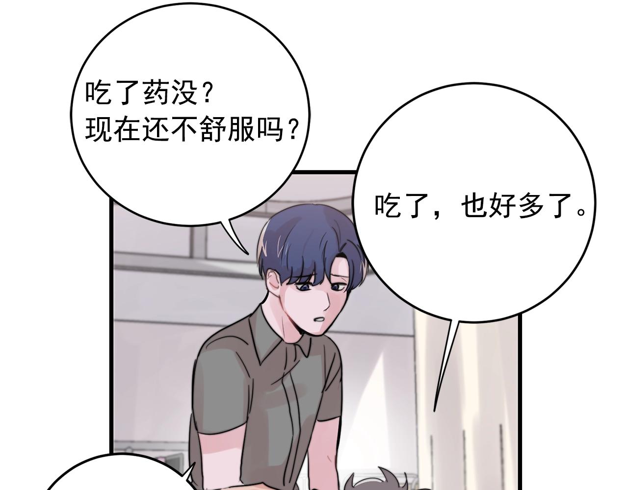 第35话 生病就撒娇69