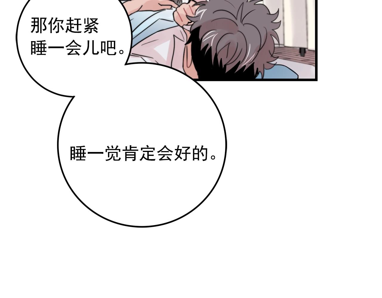 第35话 生病就撒娇70