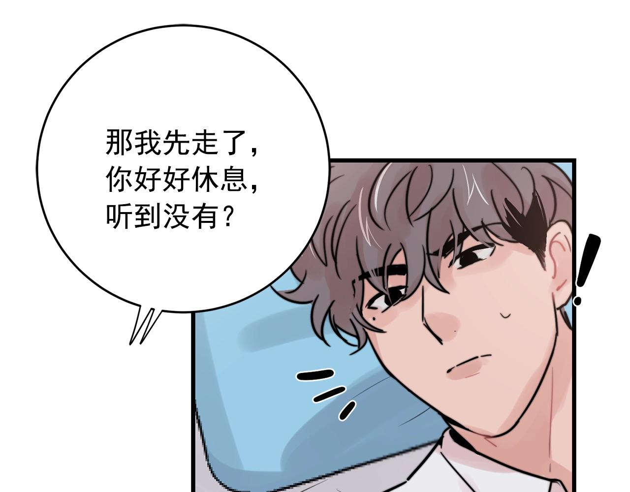 第35话 生病就撒娇71